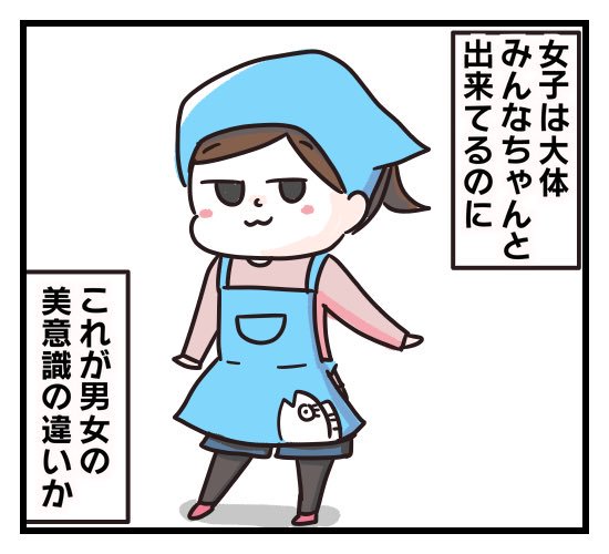 男女の違いのtwitterイラスト検索結果