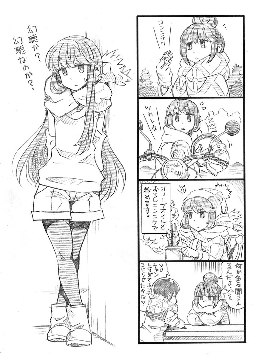 過去マンガでお祝い
 #志摩リン生誕祭2019 
