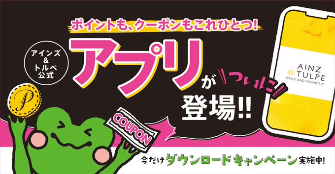 Ainz Tulpe アインズ トルペ Ainztulpe Page 5 Twilog