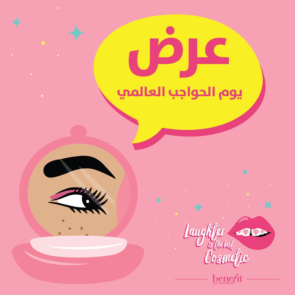 Benefit Cosmetics Me Benefitbeautyme Twitter