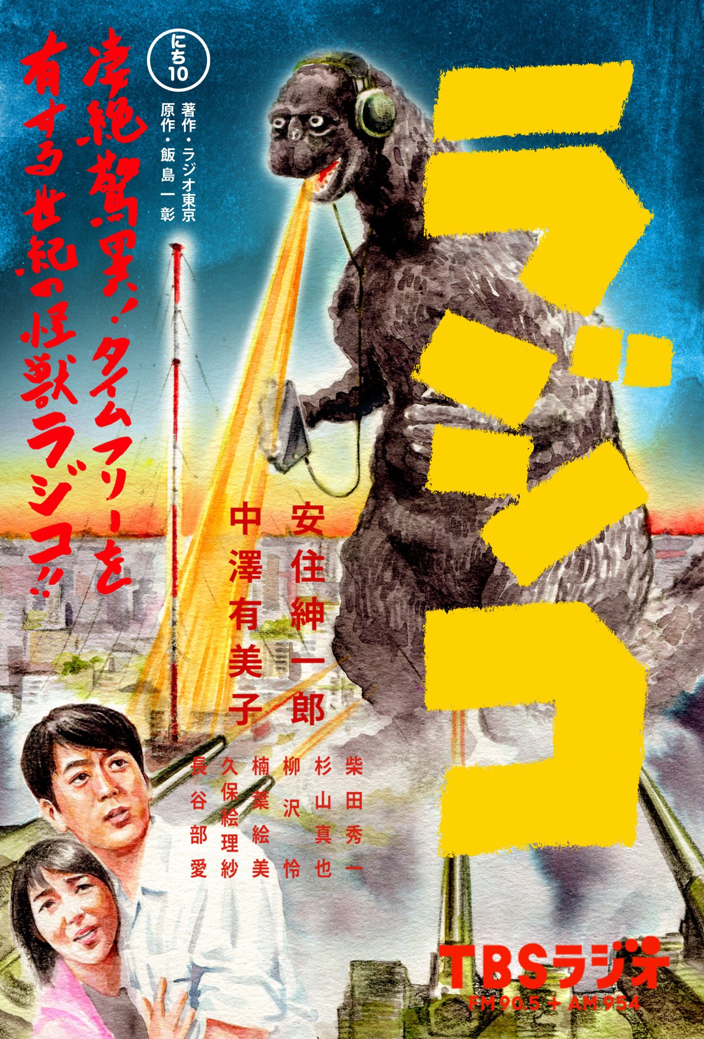 Tbsラジオ 安住紳一郎の日曜天国 10月6日 日 朝10時 安住紳一郎の日曜天国 ゲスト 室井滋さん テーマ 最近 買ったもの メッセージを紹介した全ての方にnewポストカードをお送りします Tbsラジオ 安住紳一郎の日曜天国 10月6日 日 朝10時 安住紳一郎の日曜天国 ゲスト 室井滋さん テーマ 最近 買ったもの メッセージを紹介した全ての方にnewポストカードをお送りします
