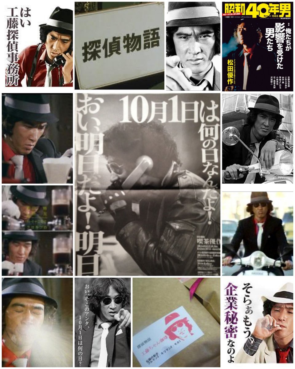 ট ইট র わんこ ななもーにん コーヒーの日 と言えば もう この漢しかいないでしょ 探偵物語 工藤ちゃん 松田優作 おいらもブラック派 なんよ ルーティーンは朝7時5分起床かな 相沢菜人達 T Co Vz6pqk79i8