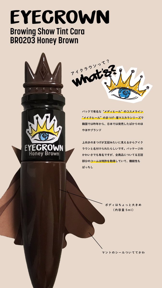 アイクラウン アイクラウン