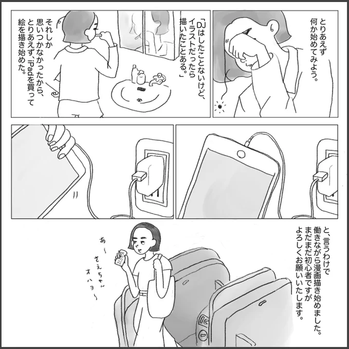 5Pになってツイートが別れてしまった…。(2/2) #漫画が読めるハッシュタグ #エッセイ漫画 #漫画 