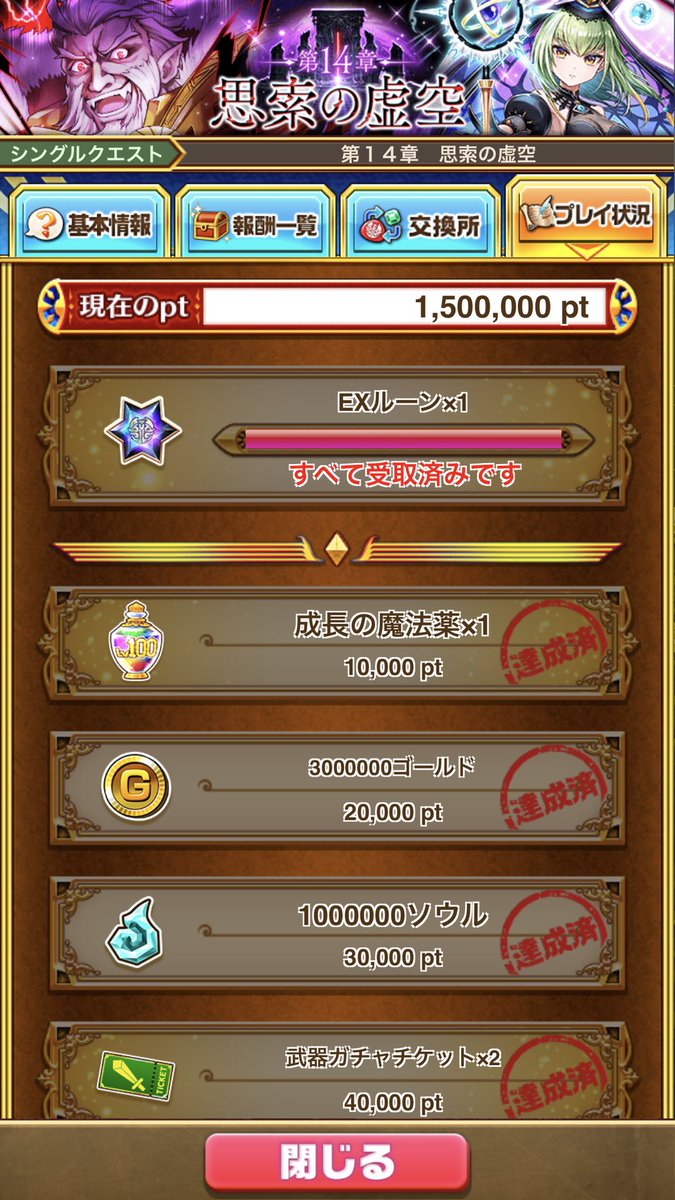 白猫 虚空の幽園の扉のルーン集めが大変だと話題 乱入戦全然来ないんだがｗｗｗ 白猫まとめmix