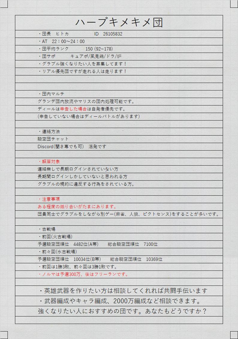 ヨシツネ على تويتر 麻雀とかグラブルとか雑談とか麻雀やってるb帯 A帯騎空団 団内でjk グランデ マグナ2 などが頻繁に流れるので初心者歓迎 ディールバトルがよく起きますが 基本自発者優先です Discordの方も適当に盛り上がったりしてるので入団希望の方はお