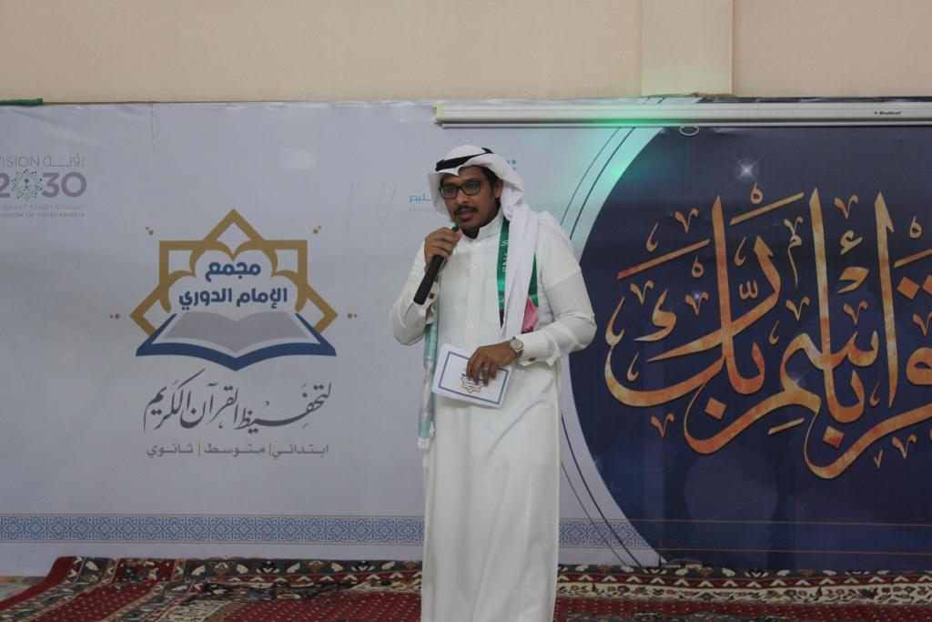 MOE_EPR's tweet photo. برعاية المستشار التعليمي والإداري أ. فهد الغفيلي ، وبحضور مدير مكتب التعليم  أ. محمد شاطري ، وبمشاركة أولياء الأمور  احتفل مجمع الإمام الدوري لتحفيظ القرآن الكريم ب ⁧#اليوم_الوطني_السعودي٨٩⁩ ، حيث تخلل الحفل بعض الفقرات ، وتكريم أبناء المرابطين في الحد الجنوبي .. https://t.co/UQy4YNrCOK