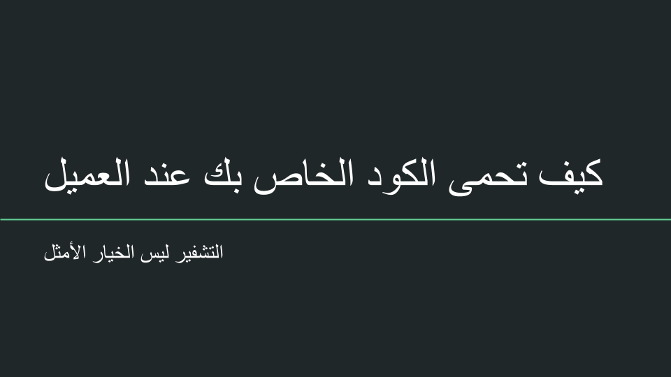 Mo7amed_Ma9dy's tweet image. Soon, 
I will upload a video about how to protect your code on your customer&apos;s server with no Encryption.

Technical Solution that might not be legal ;)
#Odoo #Odoo_modules