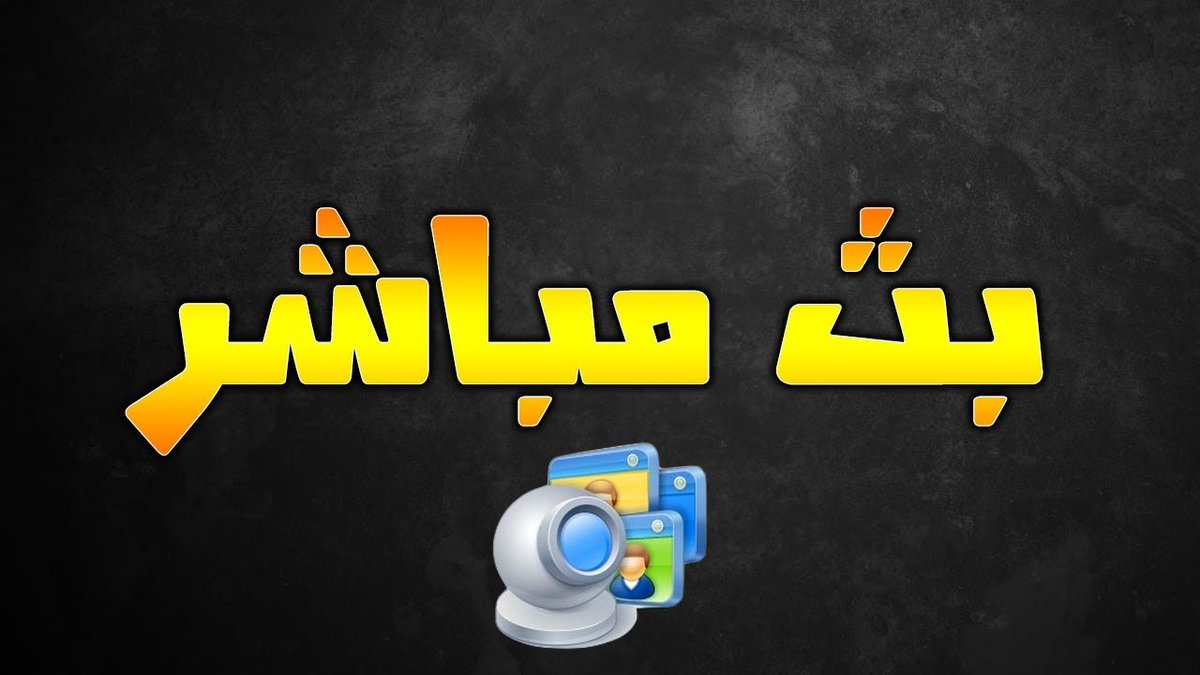 CiLo545's tweet photo. حصري للمباراة 🎥
#مانشسًتر_يونايتٍد_ارسٍناْل
روابط شغال مية المية 💯💯
مباراة المتعة والاثارة 

#مانشسًتر_يونايتٍد_ارسٍناْل
❤ ���ℰ𝒯𝒲ℰℰ𝒯 🔃+ ℒℐ𝒦ℰ
سيرفر 1 💯
روابط البث النارية🔥🔥
https://t.co/cDWr4lH1i5
سيرفر 📺 2 🕹️
https://t.co/cDWr4lH1i5
⚽ 🏆 https://t.co/V9CVd5IfWh