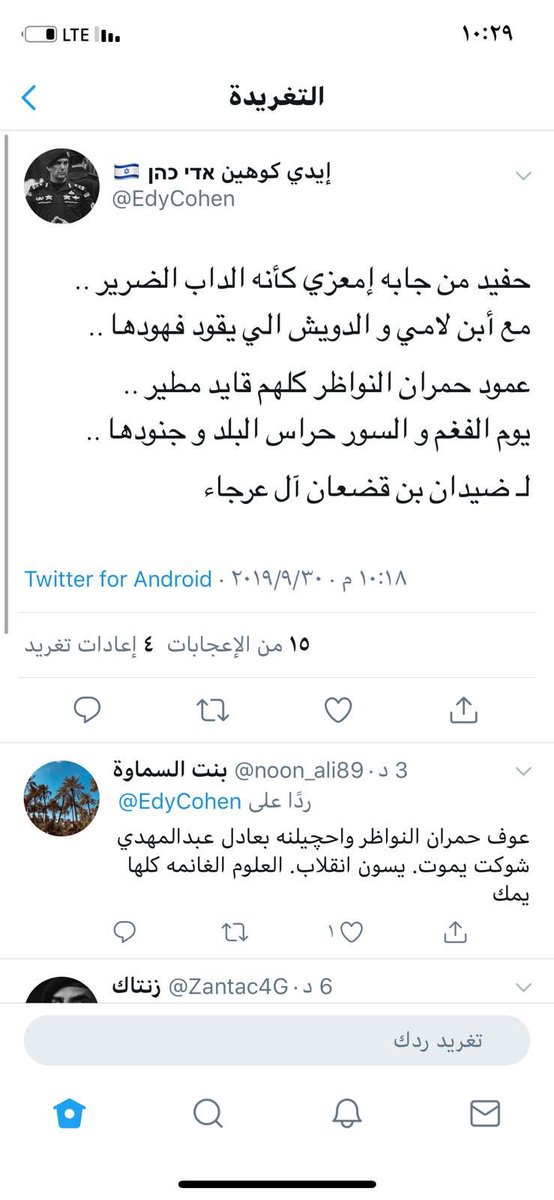 حفيد من جابه إمعزي كأنه الداب الضرير...
مع أبن لامي والدويش الي يقود فهودها ...
عمود حمران النواظر كلهم قايد مطير ...
يوم الفغم والسور حراس البلد وجنودها...

لضيدان بن قضعان ال عرجاء