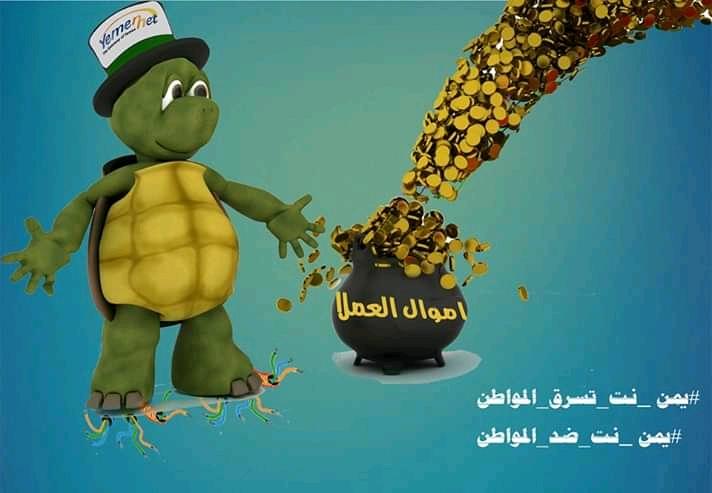 aboodalhmali's tweet photo. #يمن_نت_ضد_المواطن https://t.co/rJnynaxX95