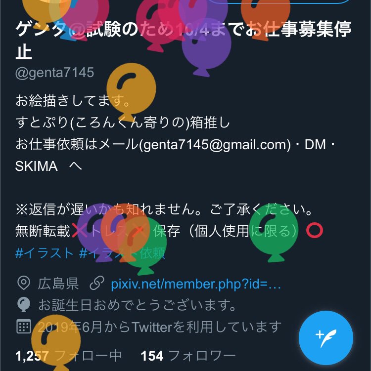 あなたのためのイラスト 元のイラスト 依頼 メール 返信