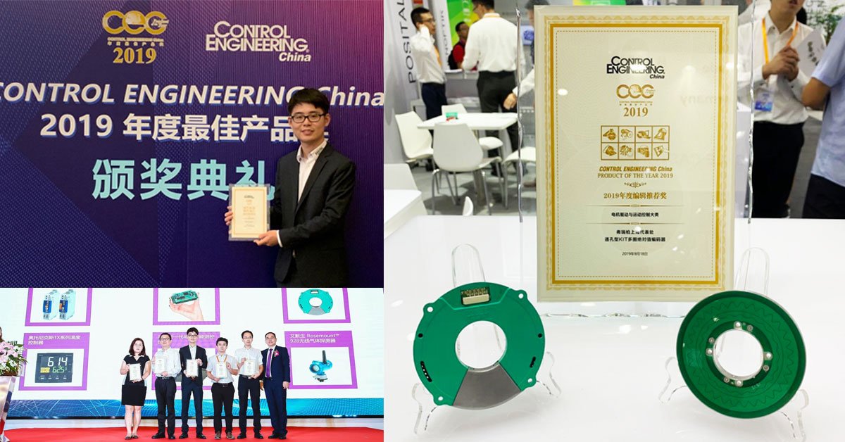 Control Engineering China has awarded POSITAL Through Hollow Shaft Multiturn Kit Encoder editor's choice Product of the Year for 2019!