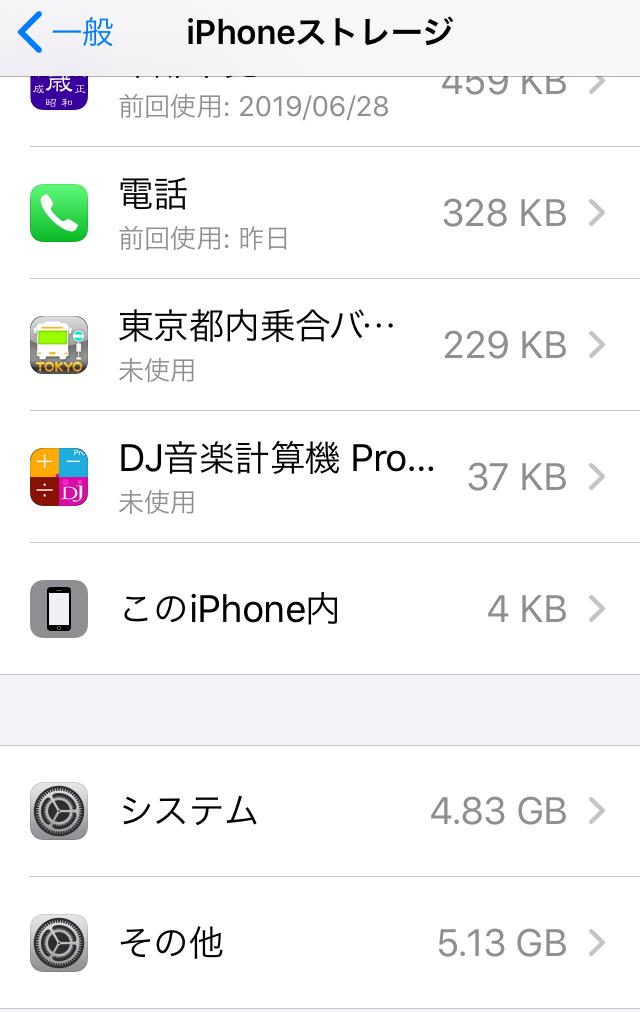 ながの On Twitter Ios 13 1 2を適用したiphone Seで確認した カテゴリーのサイズの計算はすぐにおわり 電話の部分もキチンと正常化した Https T Co C49dmfwmpl Twitter