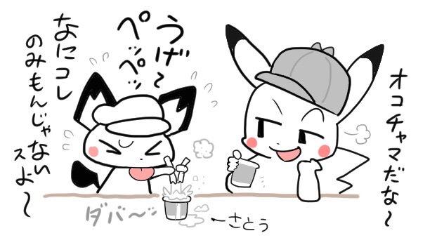 #コーヒーの日 