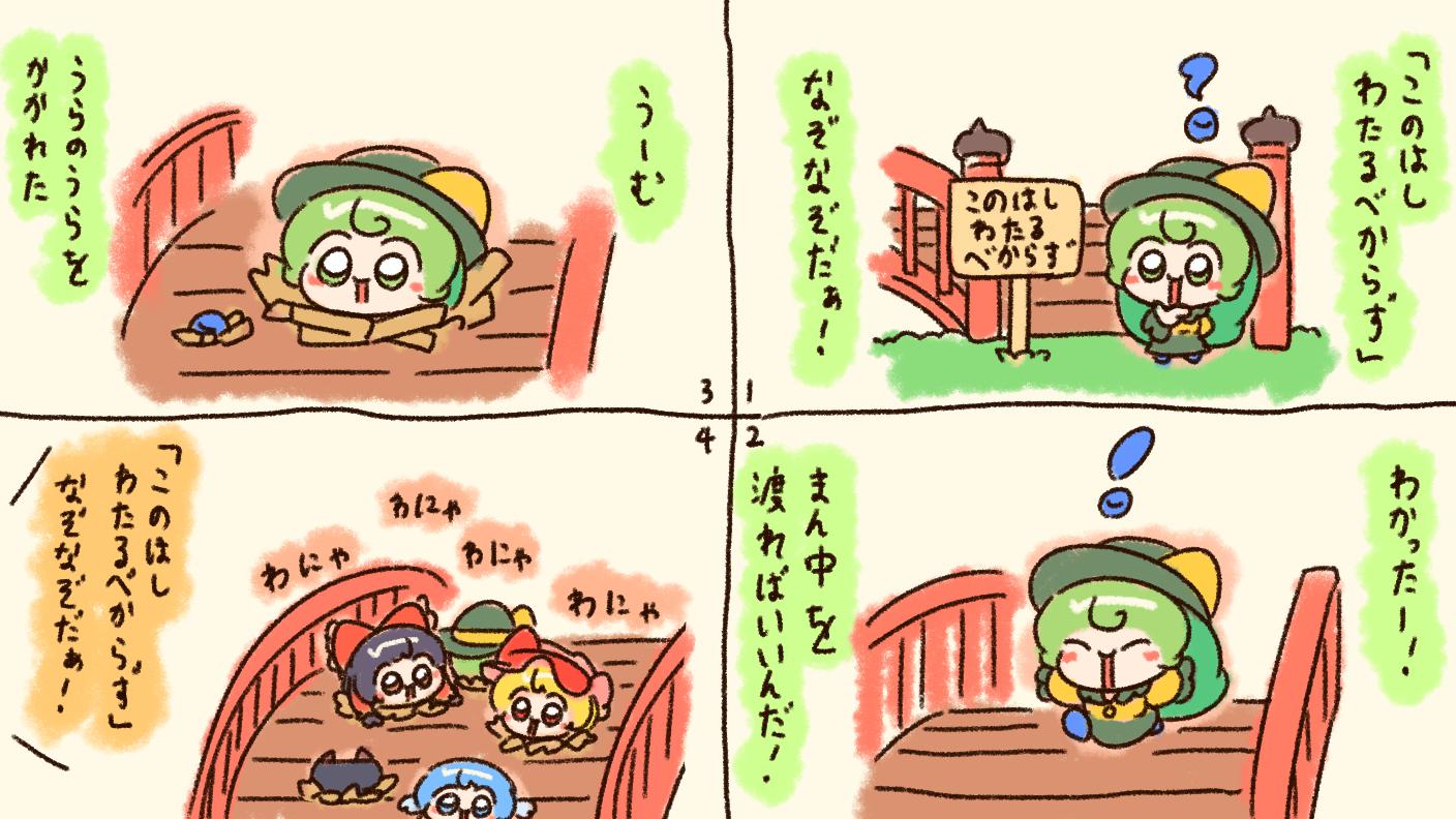 ぬめのこ なぞなぞ名人ほいほい T Co L6tkuhh2lx Twitter