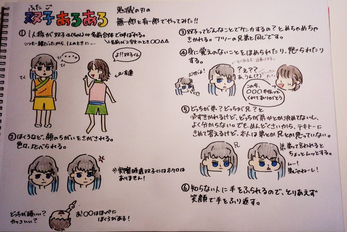キキ 双子あるある書いてみた w 双子 双子あるある
