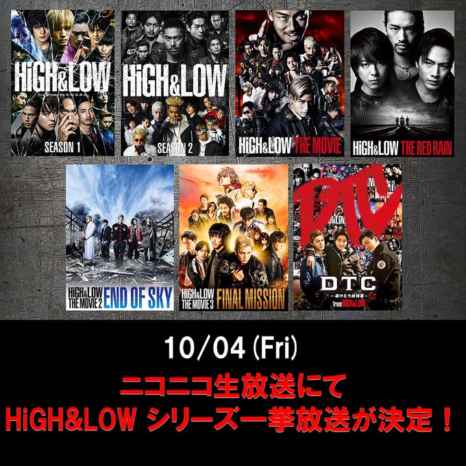 High Low The Worst の評価や評判 感想など みんなの反応を1時間ごとにまとめて紹介 ついラン