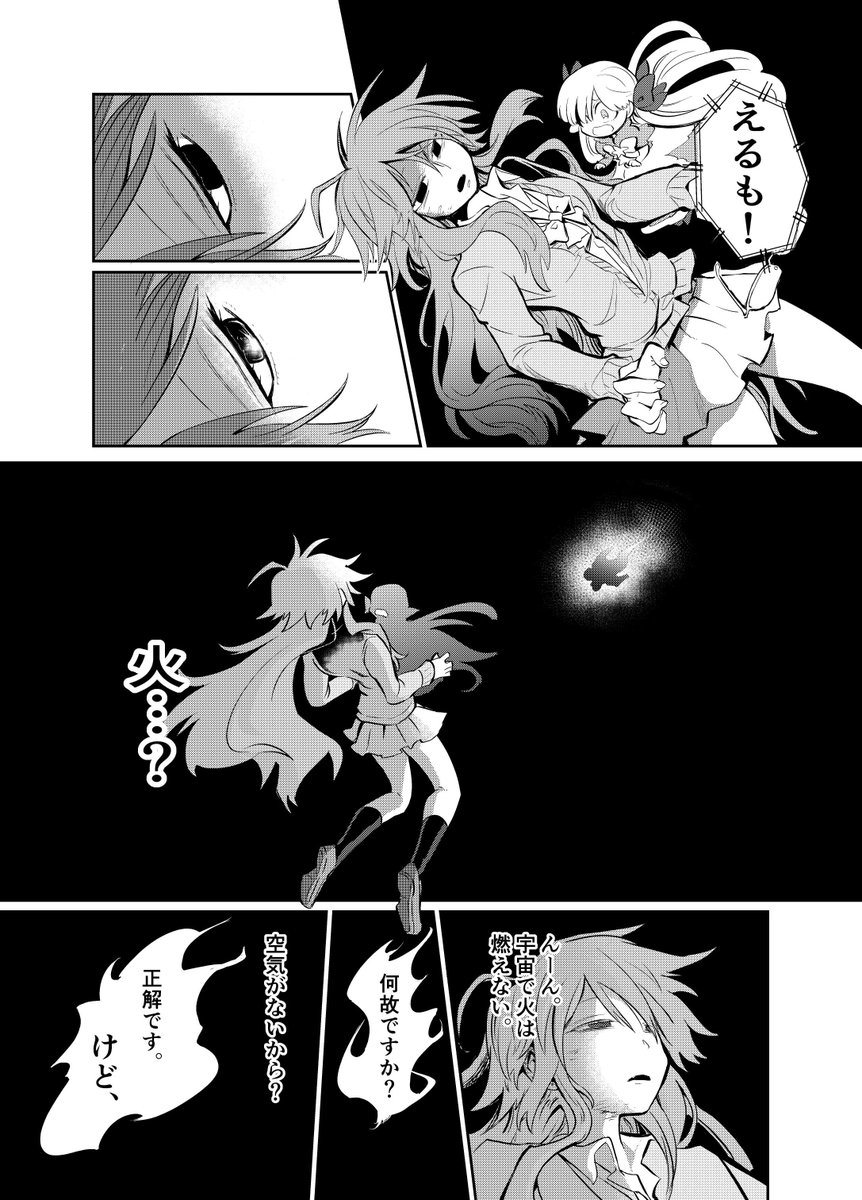 発売中のアワーズ11月号にJKども、荒野をゆけ最終回「あなたがここにいてほしい」載せて頂いてるので読んで下さい!!!!は～～～描き終わった～～～～!!!!!! 