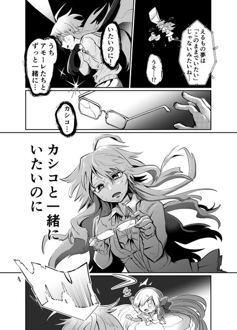 発売中のアワーズ11月号にJKども、荒野をゆけ最終回「あなたがここにいてほしい」載せて頂いてるので読んで下さい!!!!は～～～描き終わった～～～～!!!!!! 