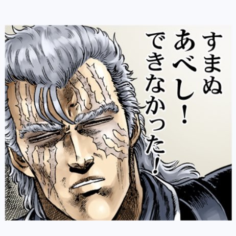 北斗の拳のイラストまとめ 古い順 北斗の拳のイラストまとめ 古い順