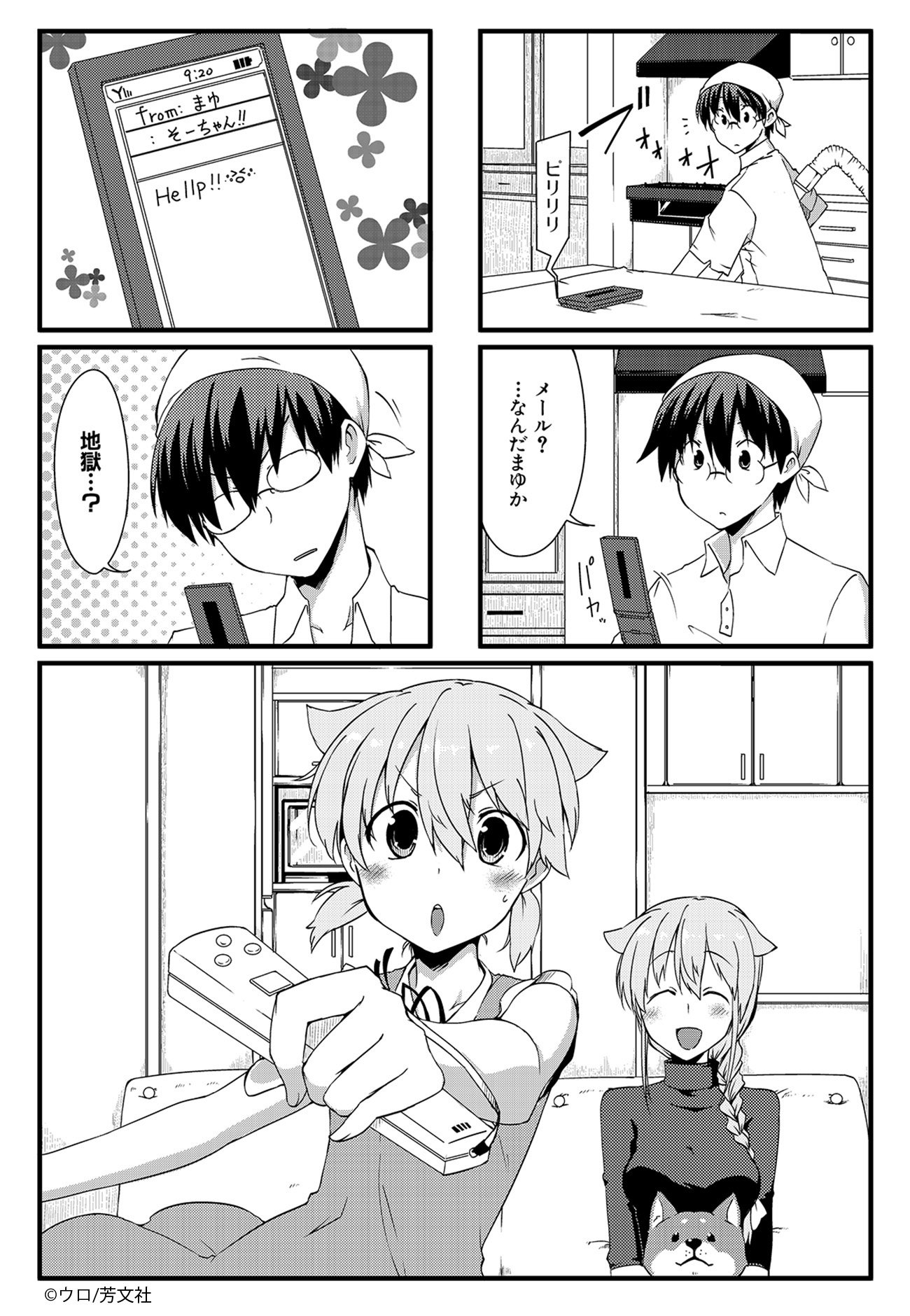 تويتر Comic Fuz コミックファズ على تويتر 10 1更新 ウロ先生の ぱわーおぶすまいる 1巻 第10話を更新しました お休みの日に まゆから救難信号 T Co Echjrh277w Comicfuz ウロ ぱわーおぶすまいる T Co Vjadmkyuvk تويتر Comic Fuz コミックファズ على تويتر 10 1更新 ウロ先生の ぱわーおぶすまいる 1巻 第10話を更新しました お休みの日に まゆから救難信号 T Co Echjrh277w Comicfuz ウロ ぱわーおぶすまいる T Co Vjadmkyuvk