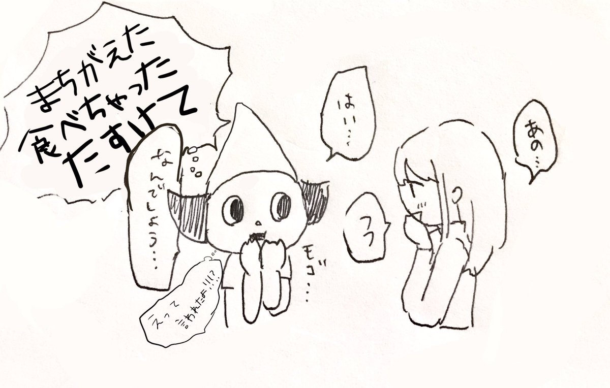 職場でのミス 