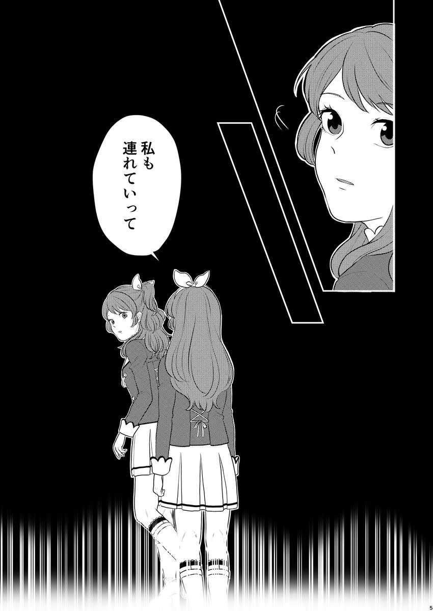 新刊「少女と亡霊」サンプル1/3 