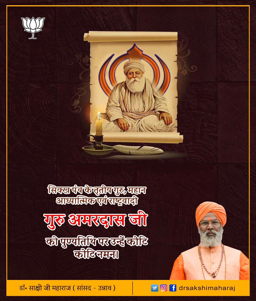 Dr.Sakshi Ji Maharaj (मोदी का परिवार) (@drsakshimaharaj) on Twitter photo 