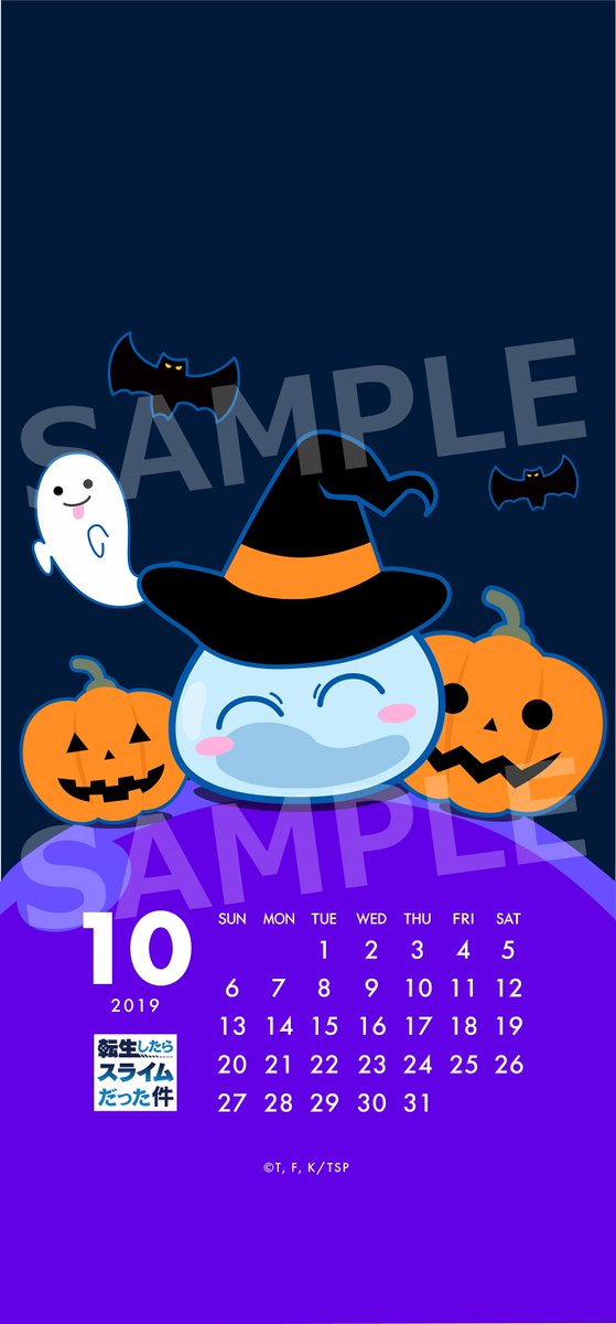 公式 Tvアニメ 転生したらスライムだった件 転スラ10月カレンダー 今日から10月 ハロウィン仕様のリムル様です お菓子をあげないといたずらされちゃう 全12ヶ月分のスマホ壁紙カレンダーを無料配信中 プレゼントはこちら T Co