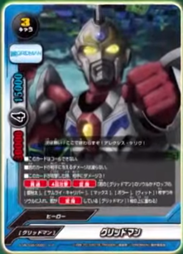 神バディファイト】公式chで「【CM】神バディファイト「SSSS.GRIDMAN 