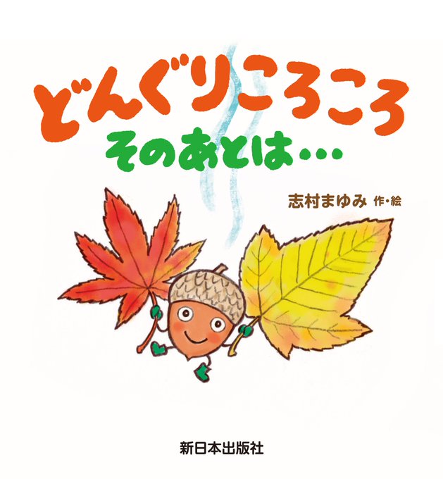 どんぐりこのtwitterイラスト検索結果 古い順 どんぐりこのtwitterイラスト検索結果 古い順
