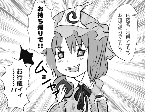 もう8%でいいです 