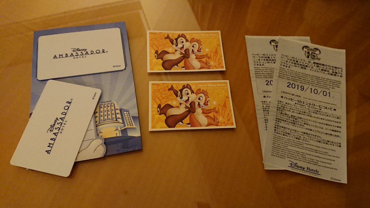 ディズニー 都民 デー