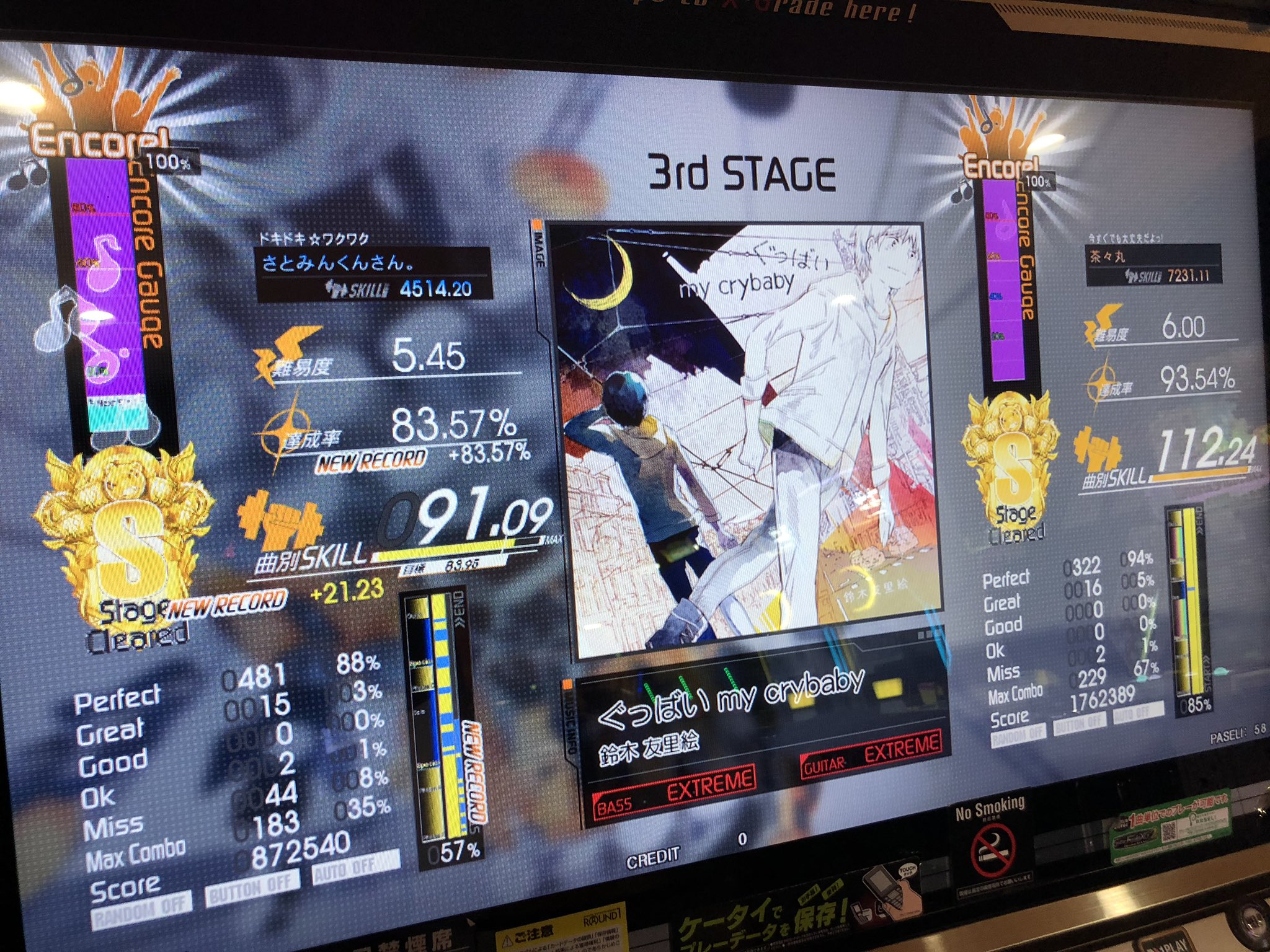 さとみん Gitadora Exchain ギターは昨日やり納めた 青グラは箱庭のエチュードでキメた ずっとクリア出来なかったすーさんの曲をクリアして ひまわりパンチの新曲で締めました Matixxから初めて1ヶ月も経たずにexchainになったから ぼくの