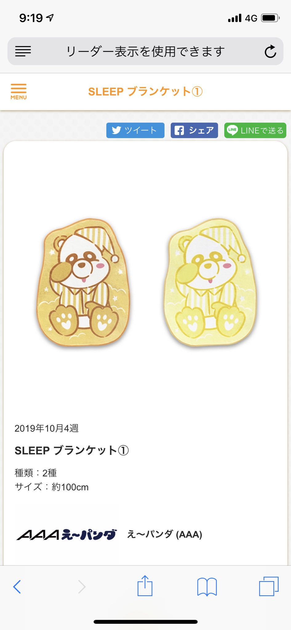 えーパンダ Twitter Search Twitter