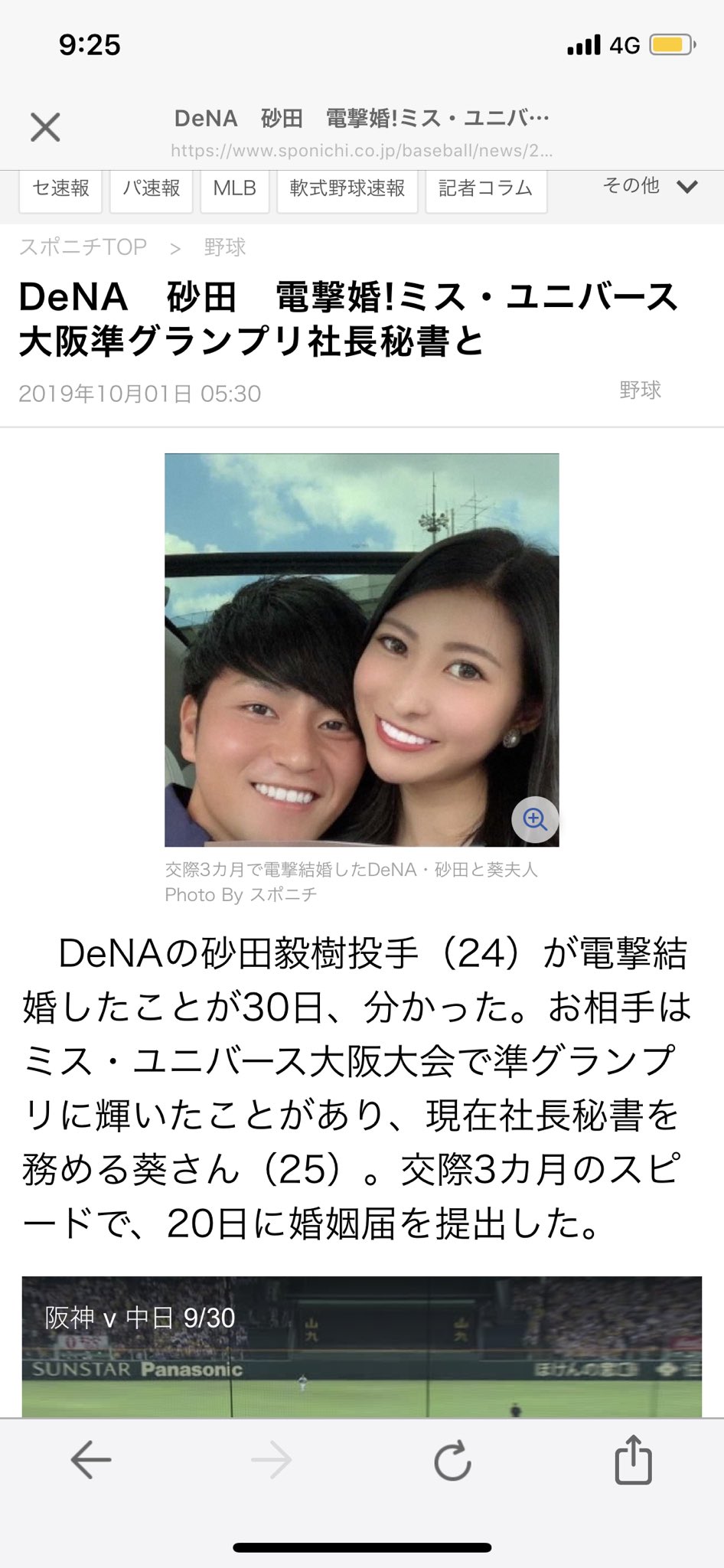 画像 砂田の結婚相手のあおたん あれで社長秘書やってたんかいな まだ妊娠 中絶したあゆみちゃんの方がバカなりに頑張って支えてくれそうやねんけど T まとめダネ 画像 砂田の結婚相手のあおたん あれで社長秘書やってたんかいな まだ妊娠 中絶したあゆみちゃんの方がバカなりに頑張って支えてくれそうやねんけど T まとめダネ