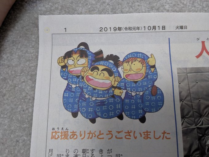 完結 尼子騒兵衛の 落第忍者乱太郎 が65巻で完結 連載から33年 まとめダネ 完結 尼子騒兵衛の 落第忍者乱太郎 が65巻で完結 連載から33年 まとめダネ