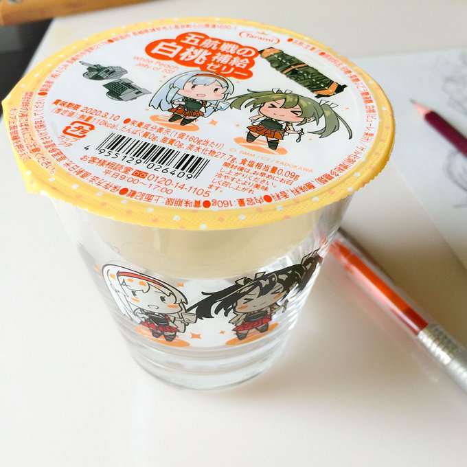 グラスは資産にあたるから軽減税率対象外!五航戦かわいい 