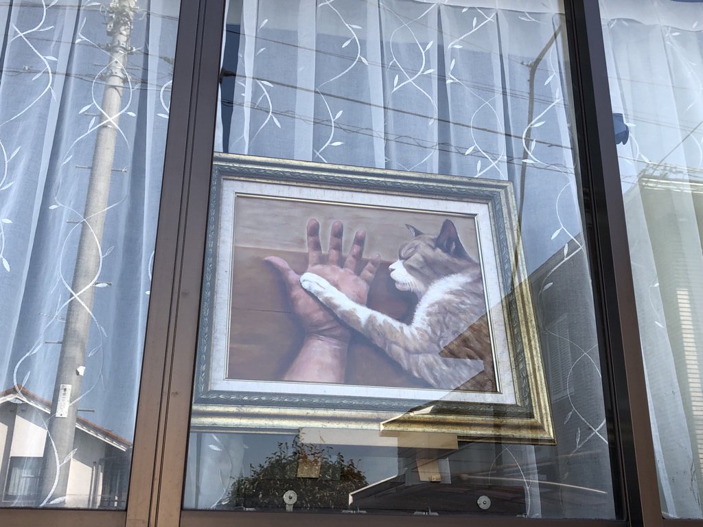 ট ইট র きゃお 窓ぎわのにゃんこの家 ここの家主さんは絵画が趣味でいつも出窓に自作の絵を飾ってるんだけど 2 3日前からこんな絵になっている そしてにゃんこの姿が見えない もう いやな予感しかない