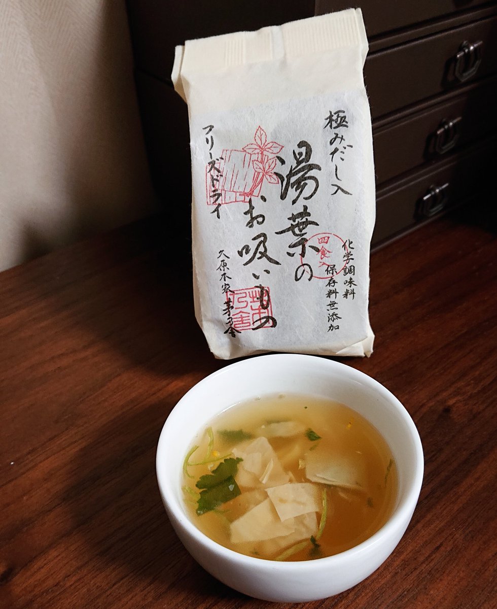新しいコレクション 茅乃舎 お 吸い物