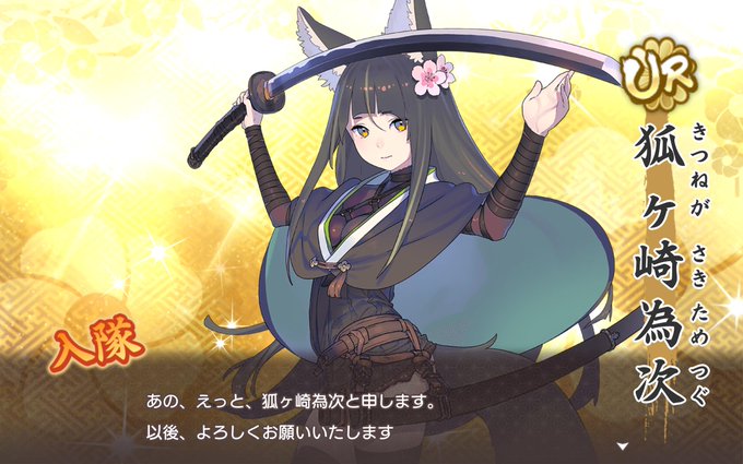 狐ヶ崎為次のtwitterイラスト検索結果 古い順