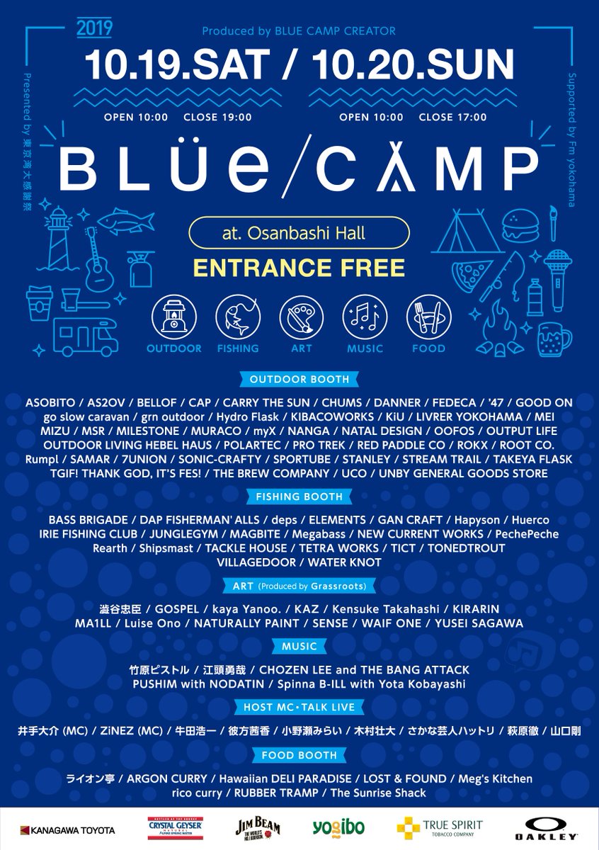 megabass_jp's tweet photo. 【イベント情報】10月19日(土)、10月20日(日)、神奈川県横浜市で開催される「BLUE CAMP」にメガバスブースの出展が決定!会場ではTRIZAを中心にメガバスが提案する“釣り”を展開予定。ぜひ会場でご体感ください。
https://t.co/u6ygCPz9nL
#megabass #TRIZA #トライザ #ブルーキャンプ #bluecamp https://t.co/el8UxgJ84o