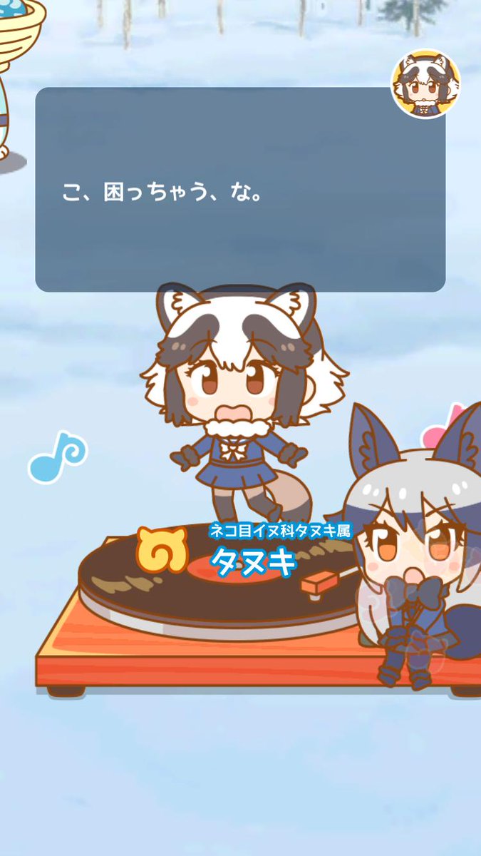 けものフレンズぱびりおん 本日10 1限定でタヌキの はっけん祭り が開催 けもちゃん