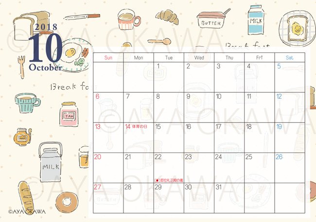10月のオリジナルカレンダーは軽やかタッチ線画の朝食イラスト*(1日にカレンダーupできるの奇跡w) 
