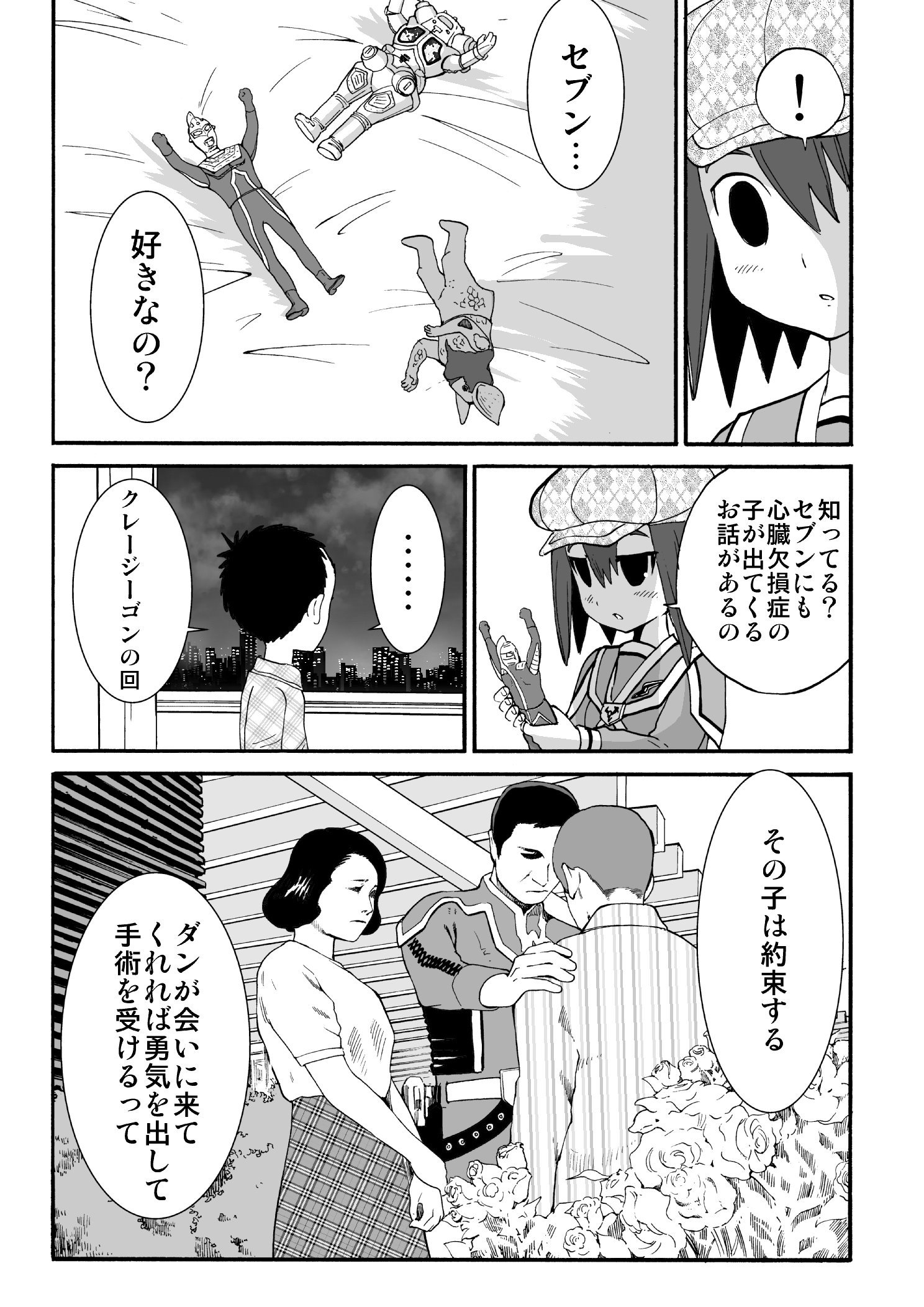 Sur Twitter ウルトラセブン放送開始日だそうです セブンきゅ ぶ２１話 勇気ある戦い その4 ウルトラセブン52周年 ウルトラセブン T Co Re0cvcoa5i Twitter