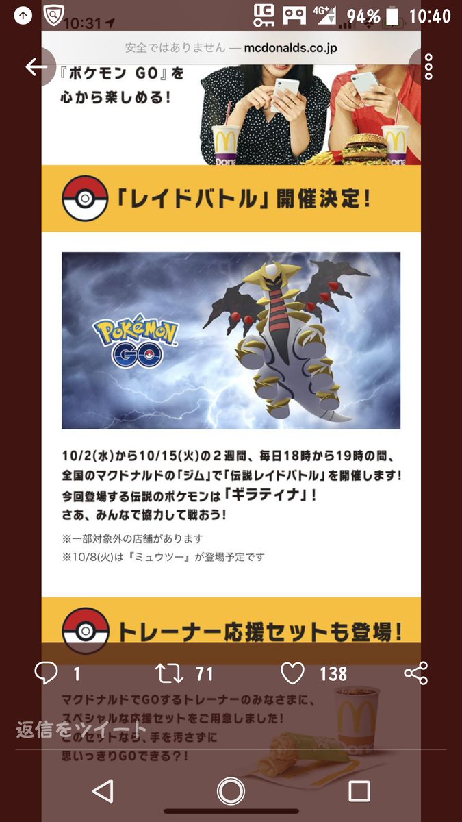 悲報 Exマーキング対象外 マックがexレイド対象から外された理由はコレか みんなのポケgo みんポケ 悲報 Exマーキング対象外 マックがexレイド対象から外された理由はコレか みんなのポケgo みんポケ