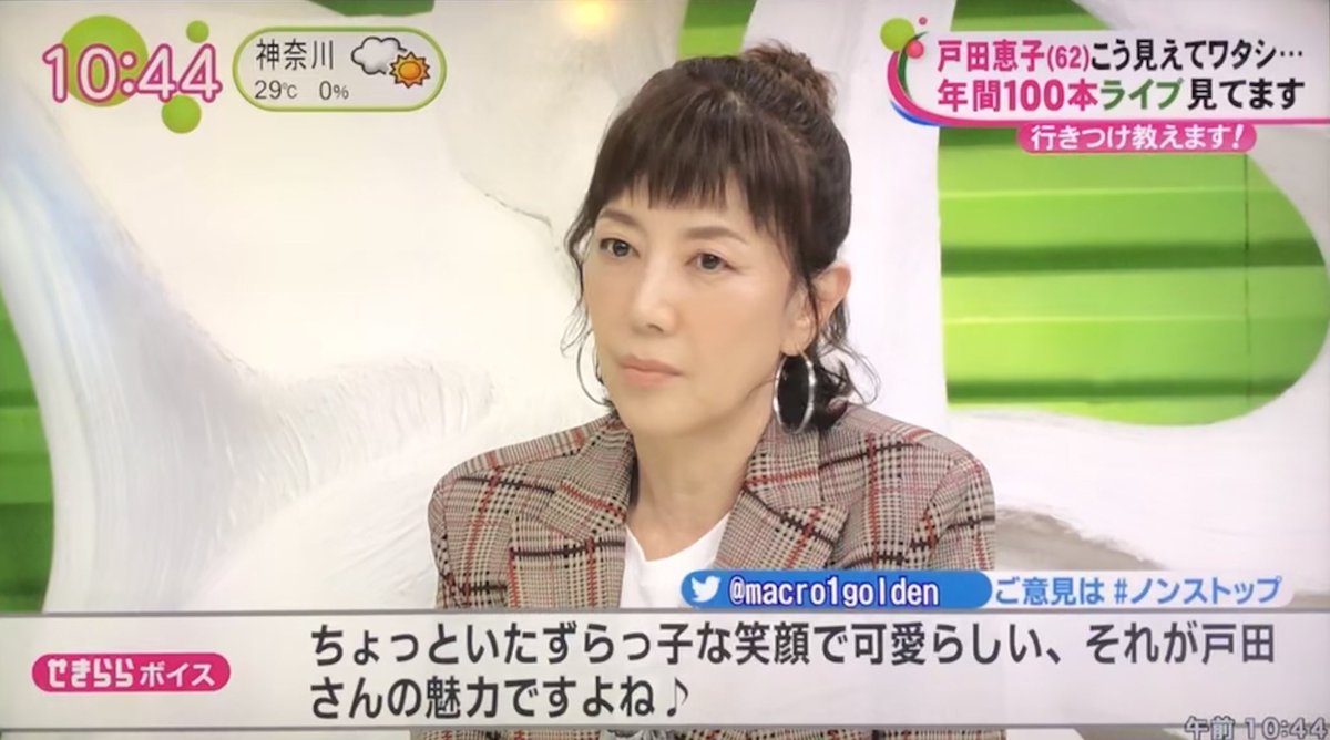 ノンストップで 戸田恵子 が話題に トレンドアットtv