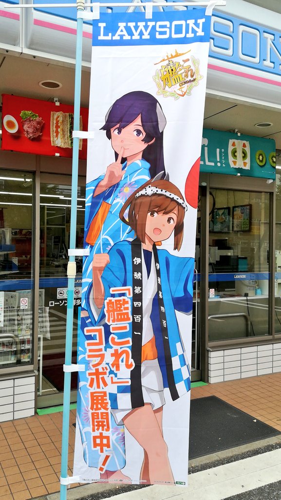 巻ペーパー Twitterren 艦これローソンコラボ 第一陣はゼリーも含めて全て確保成功っ からあげクンさんは丁度出来立てが出てきたのを全部買っちゃった パッケージが全部同じだったw お昼はカレーメシとからあげクン祭りぃ