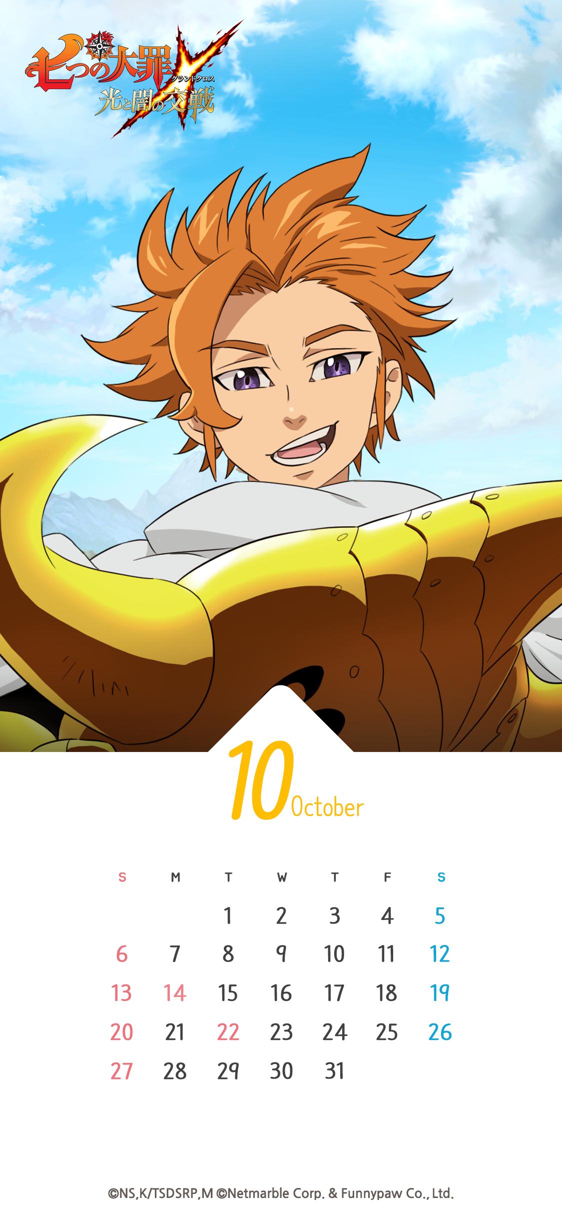 公式 七つの大罪 光と闇の交戦 ひかりとやみのグランドクロス 特別カレンダー公開 10月のイラスト付きカレンダーの主人公はアーサー様です グラクロでも大活躍のキャメロットの新王アーサー様 かっこいいアーサー様のカレンダーをぜひ